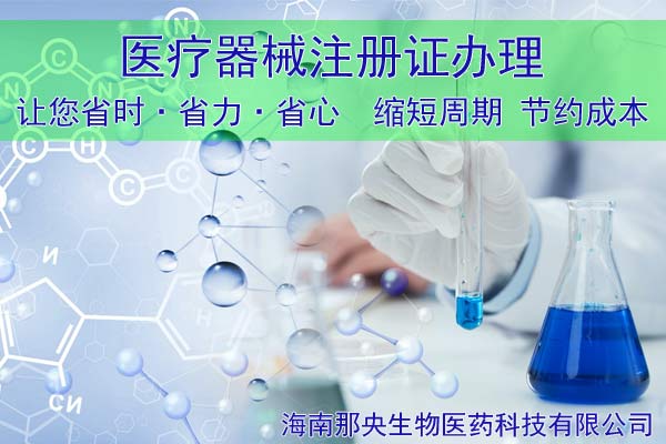 医疗器械自己生产和委托哪个好？医疗器械受托生产企业是什么意思？